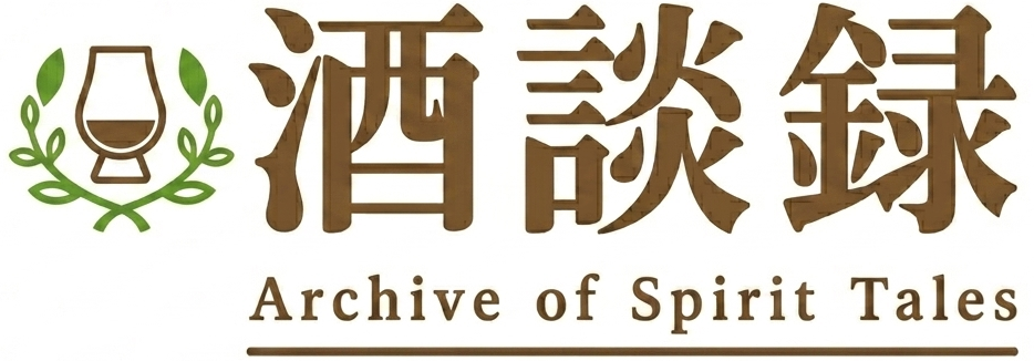 酒談録～Archive of Spirit Tales～